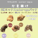【ふるさと納税】彩りからあげ お好みミックスパック(5種類) Aセット【配送不可地域:離島】【1649525】