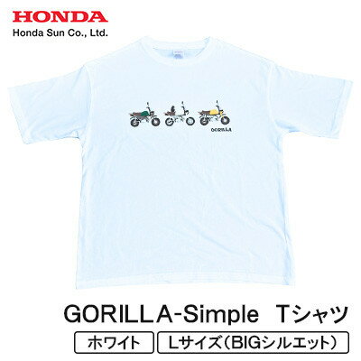 GORILLA-Simple Tシャツ (ユニセックス)[Lサイズ ホワイト]