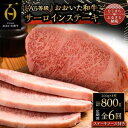 【ふるさと納税】【毎月定期便】おおいた和牛A5等級サーロインステーキ、ステーキソース付(日出町)全6回【配送不可地域:離島】【4070335】