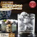【ふるさと納税】大分むぎ焼酎 二階堂吉四六 つぼ・豊後路・やつがい飲み比べセット(B) AG18_ 焼酎 麦焼酎 二階堂 吉四六 大分 つぼ 豊後路 やつがい 日出町 酒 アルコール むぎ焼酎 人気 おすすめ セット 送料無料 贈答 ギフト 飲み比べ 【1078141】
