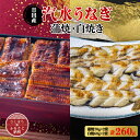 【ふるさと納税】国産うなぎ の 蒲焼 70g×2袋 & 白焼 60g×2袋 特製たれ・山椒・柚子胡椒付き【配送不可地域:離島】【1133899】