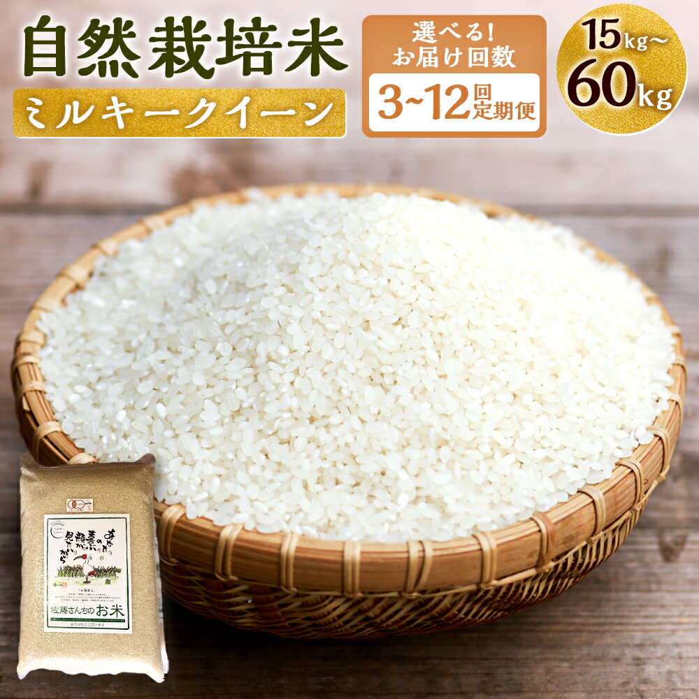 【ふるさと納税】さとうファームの自...