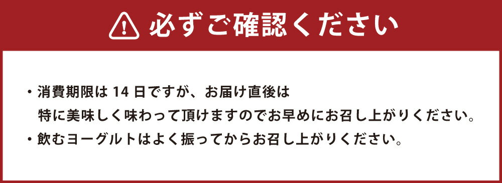 【ふるさと納税】やまなみ牧場 飲むヨーグルト 150ml×12本 ヨーグルト セット ドリンク 飲料 乳飲料 乳製品 九州産 国産 冷蔵 九重町産 送料無料 3