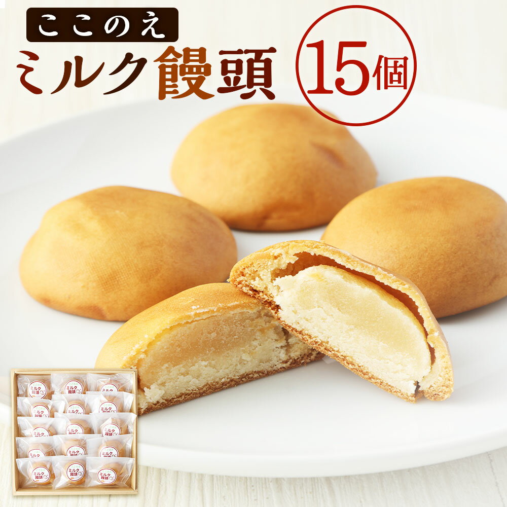楽天市場】ミルク饅頭 送料無料の通販 楽天市場】ミルク饅頭 送料無料の通販