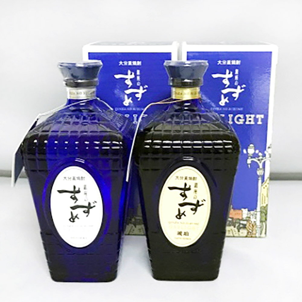 【ふるさと納税】やつしか ガスライト セット 合計1,440ml 720ml×2本 35度 高級麦焼酎 焼酎 麦焼酎 麦 麦麹 お酒 アルコール 国産 九州産 大分県産 送料無料