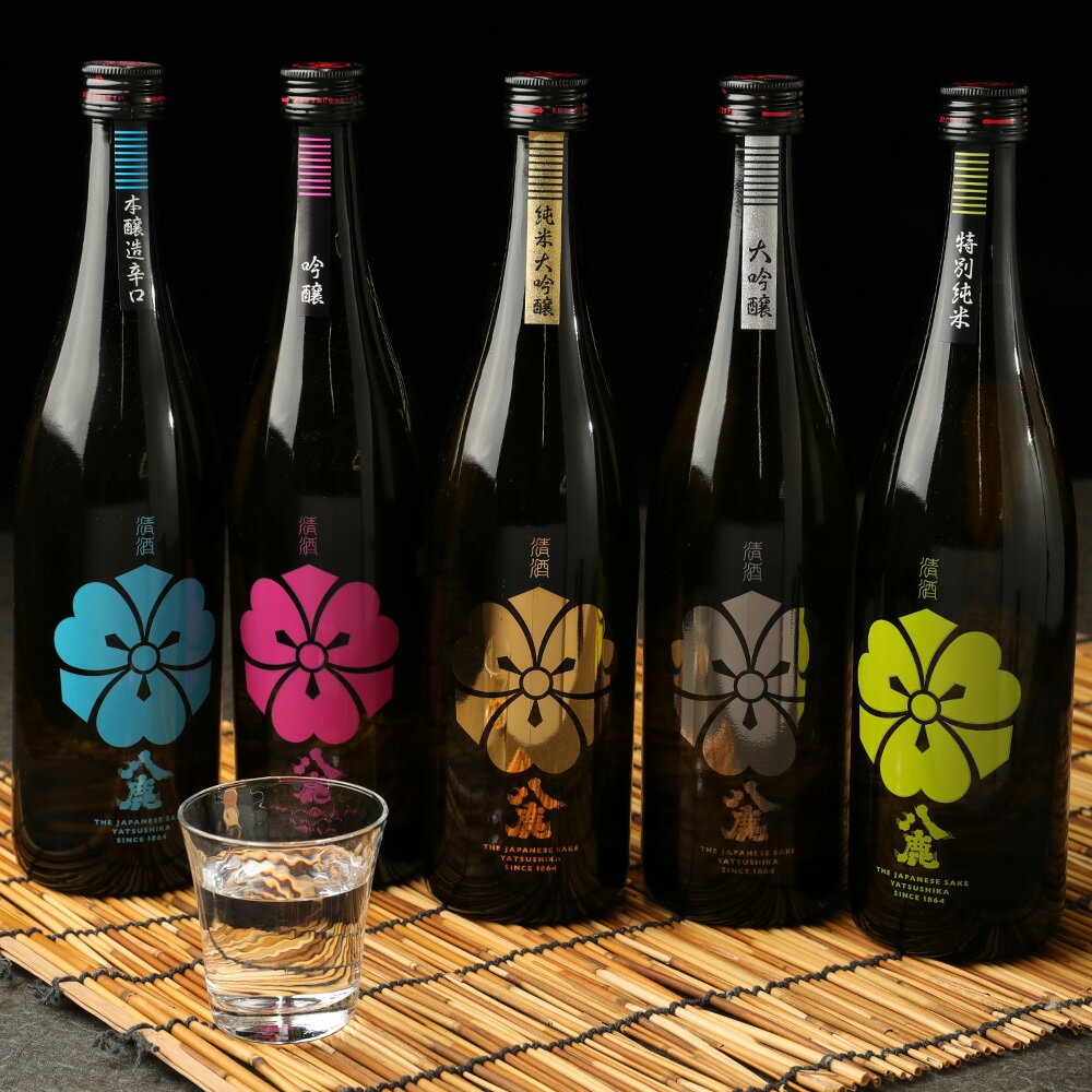 【ふるさと納税】八鹿 五酒 飲み比べセット 純米大吟醸(金) 大吟醸(銀) 吟醸(桃) 特別純米酒(緑) 本醸造辛口(青) 720ml×5本 セット 日本酒 純米大吟醸 大吟醸 吟醸 特別純米酒 本醸造辛口 お酒 アルコール 瓶 国産 九州産 大分県産 送料無料