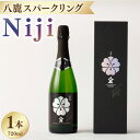 【ふるさと納税】八鹿 スパークリング Niji 720ml×1本 8度 日本酒 スパークリング お酒 アルコール 瓶 冷蔵 国産 九州産 大分県産 送料無料