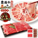 【ふるさと納税】豊後牛×九重夢ポーク スライス 2.3kgセット 食べ比べ 焼肉 豊後牛 九重夢ポーク 真空パック 牛肉 和牛 豚肉 お米豚 米豚 霜降り 薄切...