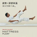 【ふるさと納税】ブレインスリープ マットレス フロート 睡眠 快眠 熟睡 三つ折り 折りたたみ 足元高い 低反発 高反発 通気性 洗える 寝具 国産 サイズ シ...