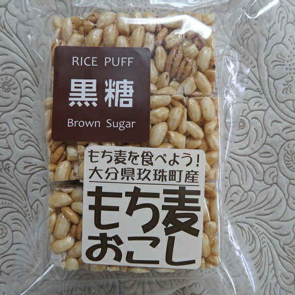 玖珠米と玖珠町産もち麦で作った“もち麦おこし"