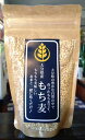 【ふるさと納税】玖珠町産もち麦 250g入り袋×12個