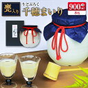 【ふるさと納税】□甕入り生どぶろく 千穂まいり 900ml(4)