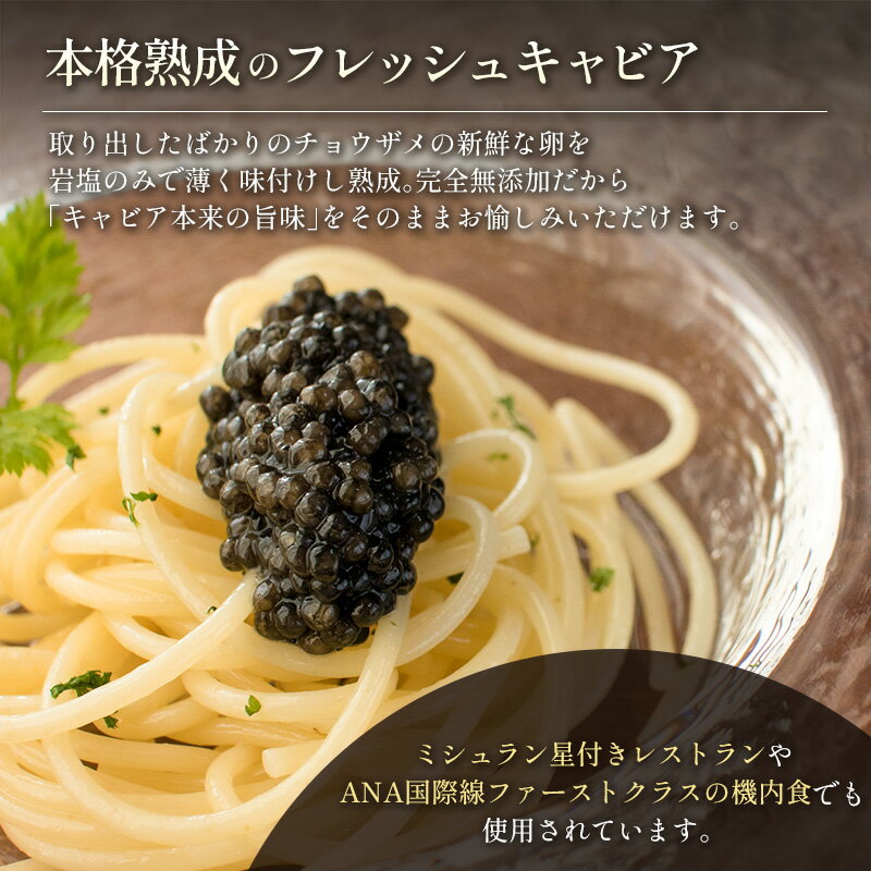 【ふるさと納税】宮崎キャビア1983 (50g)