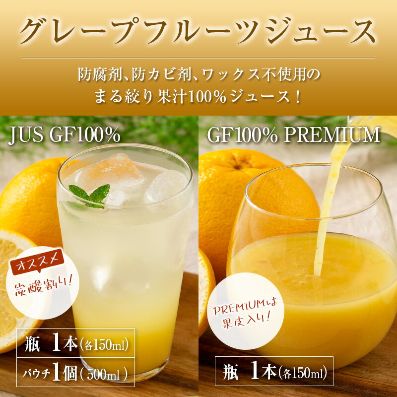 【ふるさと納税】宮崎県産グレープフルーツジュース＆飲むゼリー＆フレーバーオイル合計5点セット LFP