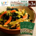 【ふるさと納税】◇オーガニック ななつのしあわせ 野菜ミック