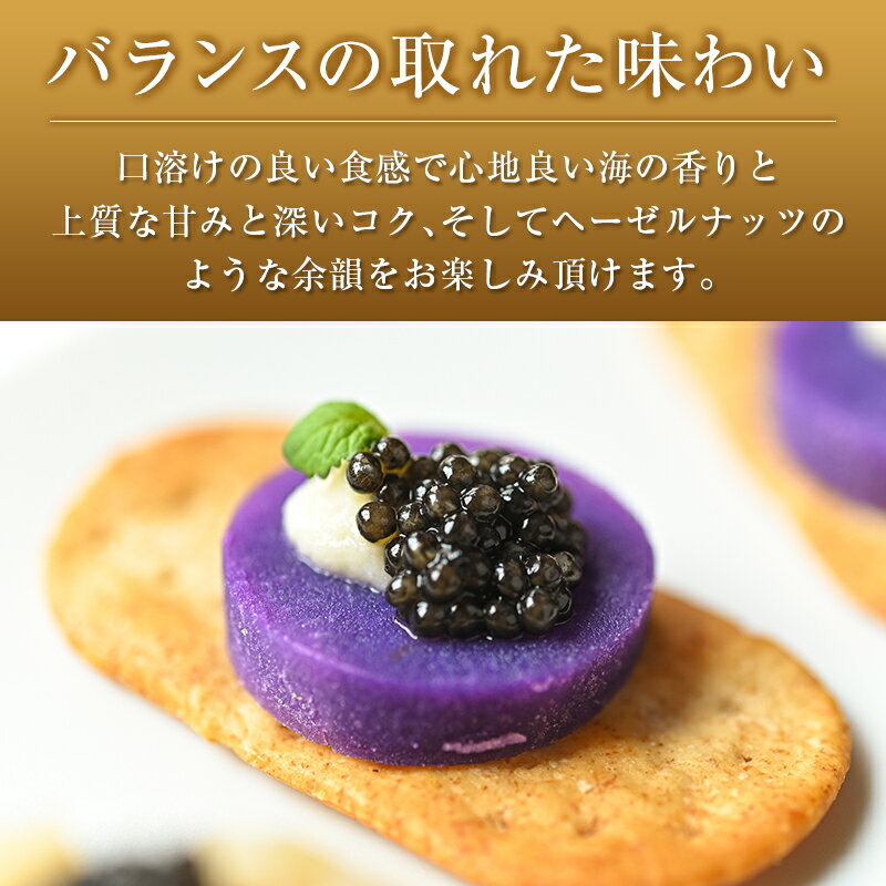 【ふるさと納税】◇1983 J.CAVIAR OSSETRA CLASSIC (20g)