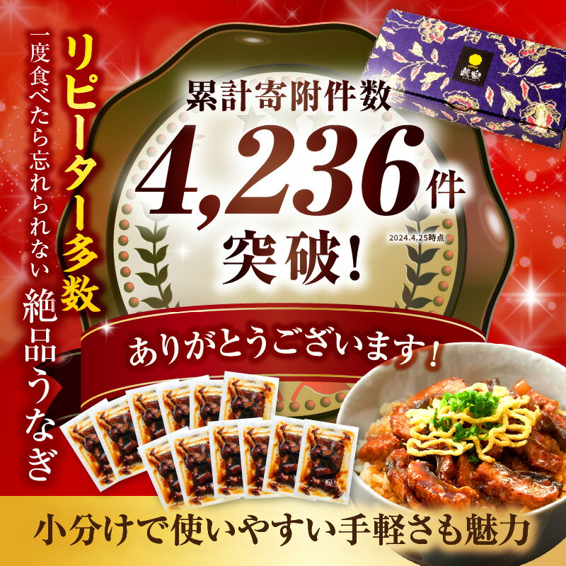 【ふるさと納税】国産うなぎ蒲焼きざみ6袋(計300g)、うなぎ蒲焼きざみ(ごぼう入)6袋(計300g)合計600g 鰻 きざみ ひつまぶし お手軽 きざみうなぎ セット おかず お取り寄せ 個包装 カット済 冷凍食品 ご当地グルメ ギフト 冬うなぎ 宮崎県 宮崎市 送料無料