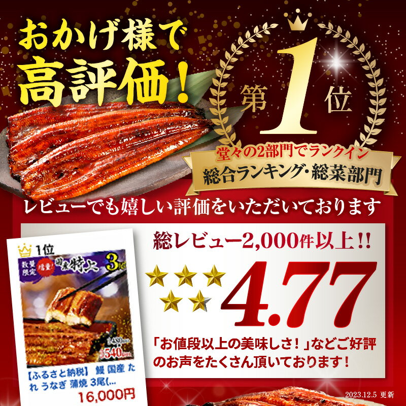 【ふるさと納税】《レビューキャンペーン》 鰻 国産 たれ うなぎ 蒲焼 3尾(計480g以上) 鰻蒲焼 ウナギ蒲焼用たれ さんしょうのセット(うなぎ1尾160g以上の鰻3尾からなるウナギの詰め合わせ) 上 土用 丑の日 ギフト 冷凍 グルメ 惣菜 人気 養殖 宮崎市 送料無料