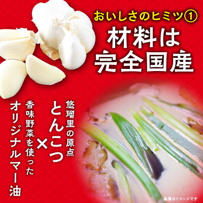 宮崎県宮崎市 【ふるさと納税】悠瑠里 黒ら〜めん 4食セットスープ 麺 添付タレねぎ にんにく 山椒 具 付き チャーシュー メンマ きくらげ オリジナル マー油 久留米で修行 こだわった食材 味わい とんこつ グルメ おすすめ お取り寄せ 冷凍 宮崎県 宮崎市 送料無料 画像3