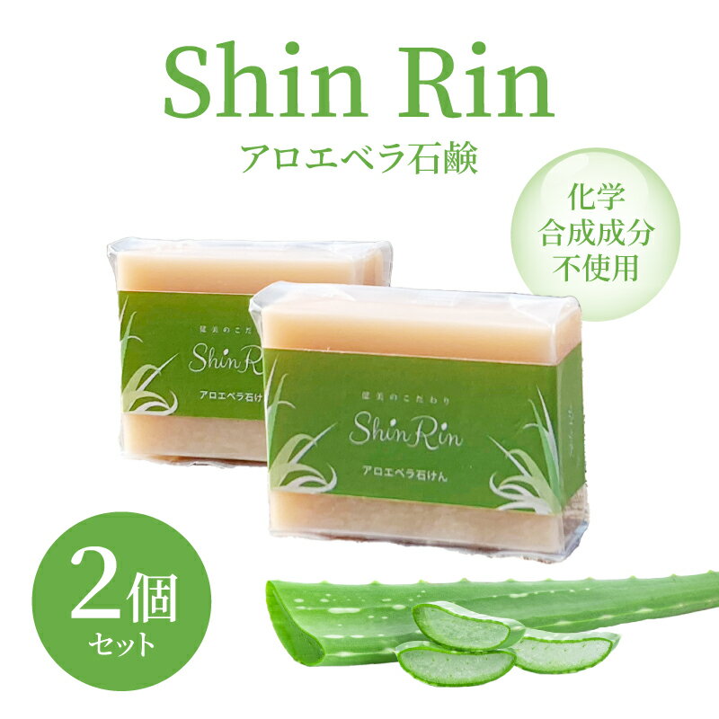 9位! 口コミ数「0件」評価「0」アロエベラ 石けん 2個 セット 洗顔石? 洗顔 スキンケア 天然エキス 清潔 保湿 リフレッシュ しっとり 清潔感 自然派 透明感 自然の･･･ 