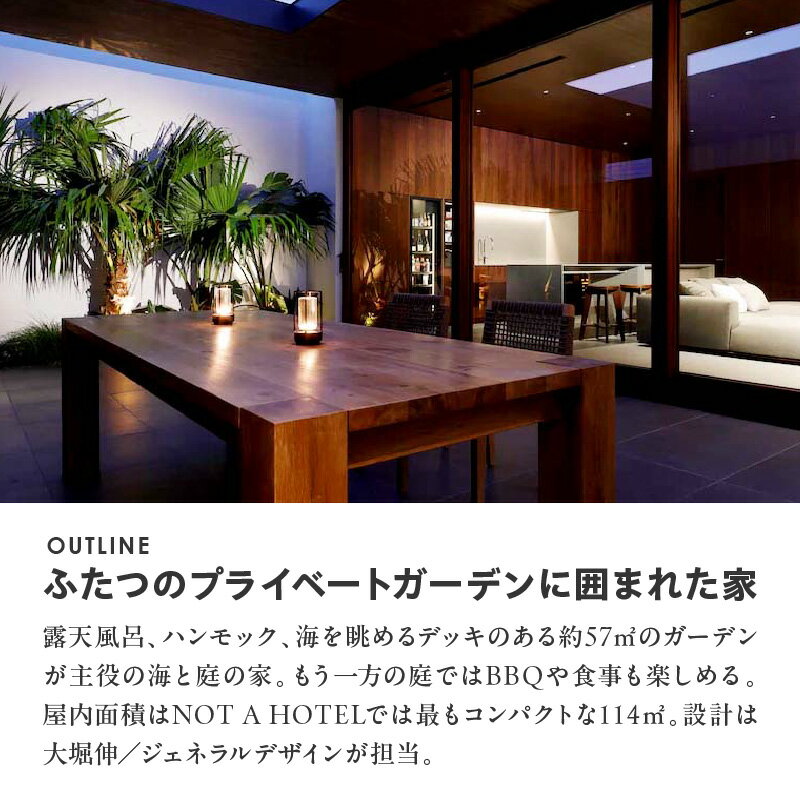 【ふるさと納税】NOT A HOTEL AOSHIMA GARDEN ペア宿泊券 宿泊券 宿泊 ペア 券 チケット ペアチケット 宿泊チケット ホテル 予約 旅行 旅 施設 施設利用券 露天風呂 サウナ ガーデン デッキ BBQ アウトドア グランピング 景色 海 お洒落 宮崎県 宮崎市 送料無料その2