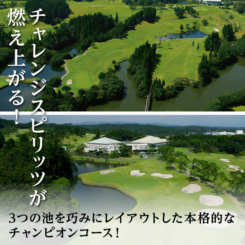 【ふるさと納税】宮崎レイクサイドゴルフ倶楽部 ...の紹介画像2