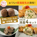 8位! 口コミ数「1件」評価「4」宮崎県名物満腹セット チキン南蛮2種 鶏もも炭火焼 黒豚肉巻おにぎり もも肉 ムネ肉 郷土料理 チキン南蛮 甘酢のたれ タルタルソース お肉･･･ 