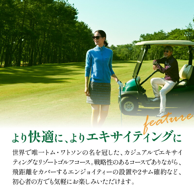 【ふるさと納税】《選べる発券月》ゴルフ トム・ワトソンゴルフコース ペアプレー券（平日限定） リゾートゴルフ エンタテインメント カジュアル エキサイティング エンジョイティー 初心者 ゴルフ券 ゴルフプレー券 プレー券 ゴルフチケット チケット 券 宮崎県 宮崎市