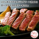 特産品説明 名称【ふるさと納税】パイン牛ドライエイジングビーフ(熟成肉)ロースサイコロステーキ250g 内容量・DABロースサイコロステーキ250g（原産地：宮崎県宮崎市） 賞味期限90日 配送温度帯冷凍 アレルギー牛肉 説明宮崎県宮崎市の牧場で丹精込めて育て上げた「パイン牛」。パイン牛とはパイナップル粕を加えたオリジナル飼料を与えて育てた経産牛です。 赤身の旨味と風味が豊かなパイン牛をドライエイジングにより、より風味豊かに柔らかく仕上げました。本格的ニューヨークスタイルのドライエイジングロースです。 熟成肉の芳醇な香りをお愉しみいただくために、塩とわさびでお召し上がることをおすすめいたします。 ■生産者様の声 美味しい牛肉をお届けするには、まず飼育からと考えます。岡崎牧場は3ヶ所の自社牧場を徹底管理。飼料や飼育環境にこだわり愛情込めて育てています。オリジナル飼料にパイナップルの粕を配合したこだわりの飼料で育てたオリジナルブランド牛「パイン牛」は柔らかな肉質と豊潤な旨味で高い評価を得ています。加工品など新製品開発にも日々取り組んでいます。 ■注意事項/その他 ・本お礼品は冷凍でのお届けとなります。お使いになるときは、前夜から冷蔵庫内で自然解凍していただくことをおすすめします。この方法ですと、時間はかかりますが、肉の旨味成分の流出が抑えられ、より美味しくお召し上がりいただけます。 ※画像はイメージです。 提供事業者宮崎市中央卸売市場関連店舗組合 ・ふるさと納税よくある質問はこちら・寄付申込みのキャンセル、返礼品の変更・返品はできません。あらかじめご了承ください。【ふるさと納税】パイン牛ドライエイジングビーフ(熟成肉)ロースサイコロステーキ250g