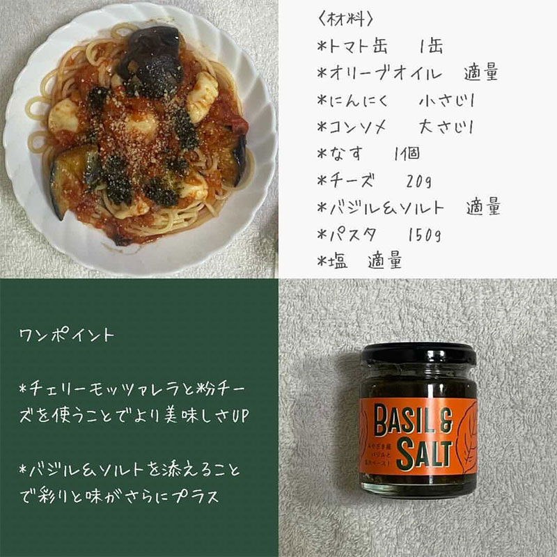 【ふるさと納税】BASIL＆SALT 3本 セット 宮崎産バジル バジルソース オリーブオイル 食塩 シンプル ピザトースト 料理 アレンジ ジェノベーゼソース 宮崎県 宮崎市 送料無料