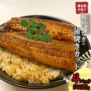 【ふるさと納税】国産 備長炭手焼き 和匠うなぎの蒲焼カット 4パックセット 計400g 手焼き 備長炭 特製たれ 栄養 品…