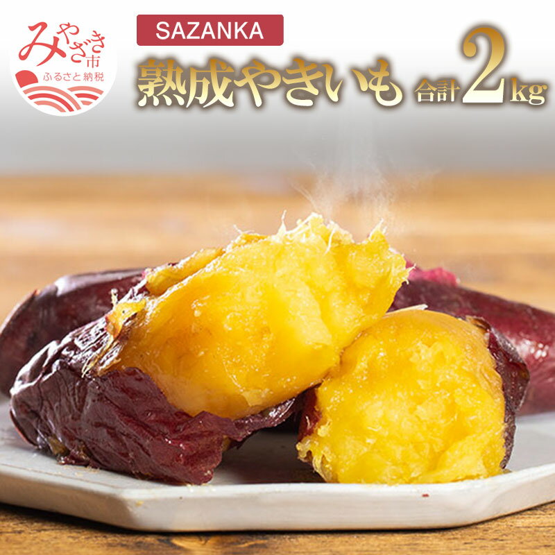 ڤդ뤵ǼǡSAZANKA 䤭 2kg Ƥ Ĥޤ  ٸ޽ Ť Ҥʤ ä ȼ  ̪ ʤ餫...