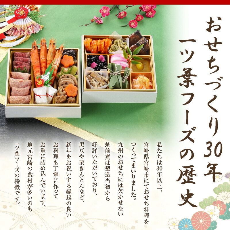 【ふるさと納税】【先行予約】和風おせち「華」 期間限定 数量限定 盛り付け済み おせち料理2026 和風 洋風 新春 迎春 冷蔵おせち お正月 おせち料理 正月 おせち 二段重 2026年 2段 2人前 生おせち 年内発送 人気 おすすめ セット 詰め合わせ 人気 宮崎県 宮崎市