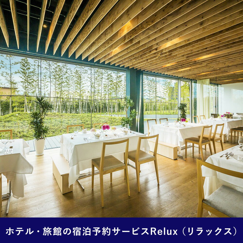 【ふるさと納税】宮崎市 宿泊 ホテル 旅館 Relux旅行クーポンで宮崎市内の宿に泊まろう（30,000円相当を寄付より1ヶ月後に発行） チケット 宿 旅行 クーポン 全国旅行支援 旅行クーポン ホテル 宿泊予約サービス 限定プラン Relux 宮崎県 宮崎市 送料無料その2