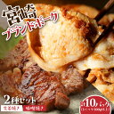 【ふるさと納税】宮崎 ブランドポーク 2種セット 生姜焼き 味噌焼き 各5パック セット 計10パック (1パック100g以上)…