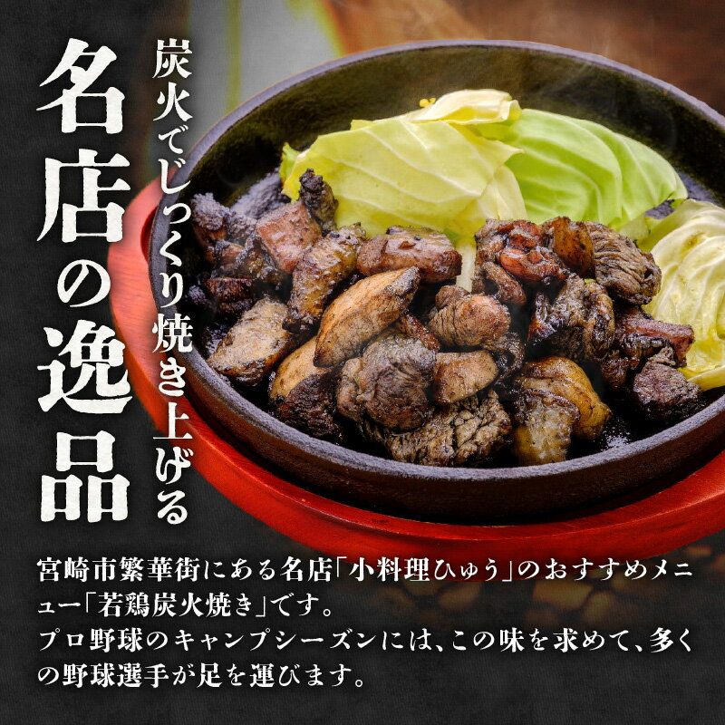 【ふるさと納税】ジューシーな肉汁溢れる、宮崎県産若鶏モモ100%炭火焼食べ比べセット 詰め合わせ 食べ比べ セット 冷凍 パック 120g しお みそ 辛みそ 計9袋 1.08kg 宮崎県産若鶏 若鶏 もも もも肉 肉 炭火焼 簡単調理 レンジ 湯せん 小分け おすすめ 使い勝手 グルメ