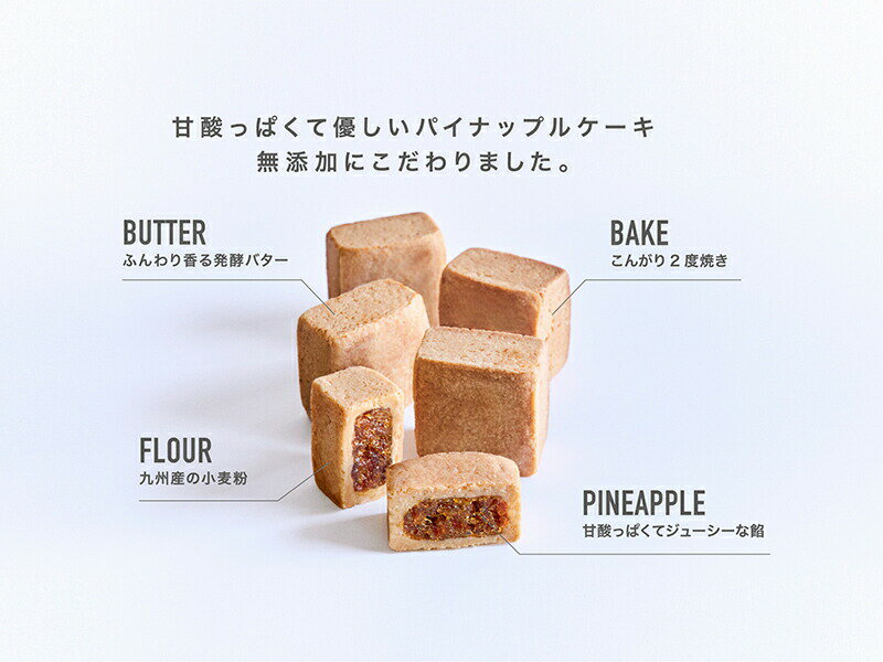 【ふるさと納税】青島パイナップルケーキ 6個入り×2箱 無添加 手作り 餡 九州産の素材 ジューシー 完熟パイナップル サブレ風の食感 甘酸っぱさ 風味豊か パイナップルケーキ 宮崎県 宮崎市 送料無料