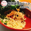 特産品説明 名称 【ふるさと納税】豚肉麺 4食 セット 1食350g 内容量 ・豚肉麺：4食セット(1食350g)（製造地：宮崎県宮崎市） 賞味期限 30日 配送温度帯 冷凍便 アレルギー 小麦・えび・さば・大豆 説明 和食の出汁とつけ麺を組み合わせたオリジナルつけ麺。つけ出汁には、北海道産の高級根昆布と4種の節(鰹、宗田鰹、鯵、鯖)、宮崎県産の醤油などを原料に旨味を最大限に引き出したかえしを熟成させ使用しました。麺は宮崎市の老舗製麺所に特注し、食感はつるっとモチモチで国産小麦の全粒粉を混ぜ込んでいるため、香りが良く食物繊維が豊富で他では味わえない麺です。麺の上にのせる豚肉は宮崎県産のほほ肉を甘辛く味付けし柔らかく煮込んでいます。付属の味付け海苔をちぎって麺の上にのせ、お好みでつけ出汁にオリジナルラー油を垂らせば肉麺もみじでしか味わえない豚肉麺の完成です。ご自宅でお店の味をご堪能下さい。 提供事業者 百のや ・ふるさと納税よくある質問はこちら ・寄付申込みのキャンセル、返礼品の変更・返品はできません。あらかじめご了承ください。【ふるさと納税】豚肉麺 4食 セット 1食350g