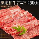 【ふるさと納税】宮崎県産 黒毛和牛 パイン牛 ロース すき焼き しゃぶしゃぶ用 500g 赤身 霜降り パイナップル酵素 冷凍 お肉 和牛 食品 旨味 甘味 宮...