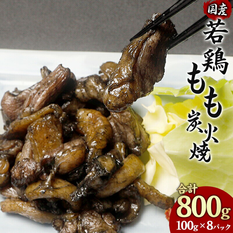 秋田県産比内地鶏肉 焼き鳥の定期便（30本×10ヵ月）（焼鳥 10ヶ月 もも肉 むね肉）　