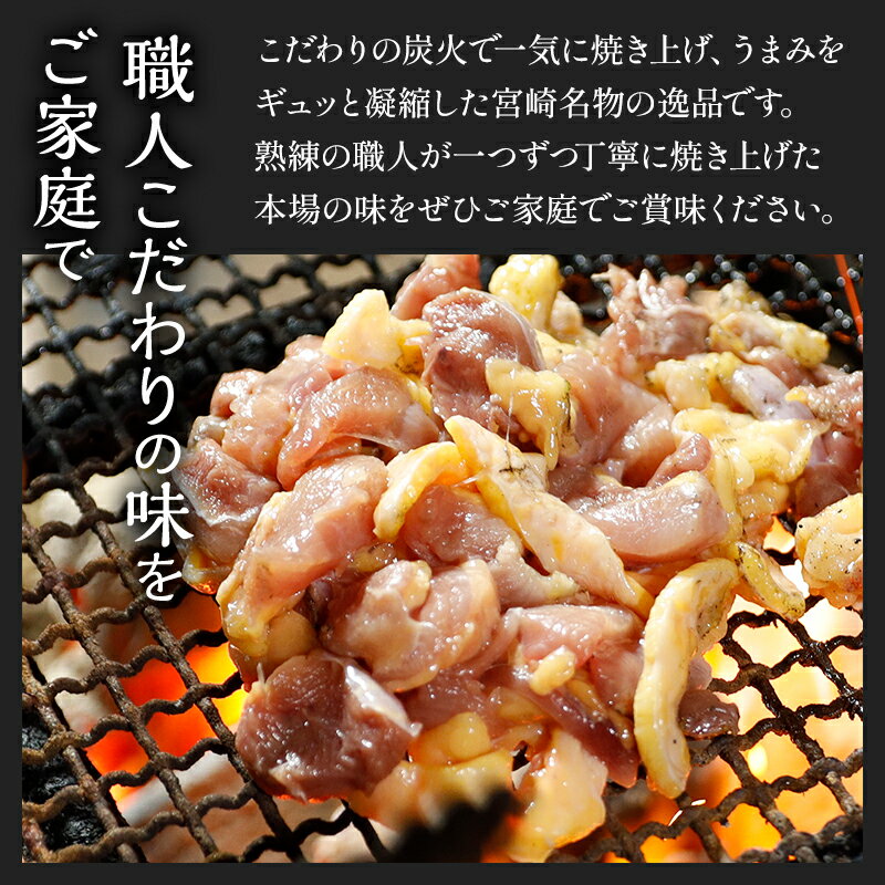 【ふるさと納税】 宮崎名物 やわらか若鶏 もも炭火焼 50g×44袋 国産鶏 鶏肉 もも肉 モモ 若鶏モモ 炭火 手焼き 岩塩 味付き 味付け 冷凍 湯せん アレンジ 料理 グルメ お取り寄せ お取り寄せグルメ おすすめ 宮崎県 宮崎市 送料無料