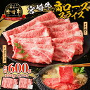 【ふるさと納税】宮崎牛霜降り すきしゃぶ 300g×2 宮崎牛 霜降り 霜降り肉 牛肩ロース 肩ロース スライス 肩ローススライス 牛肉 肉 お肉 精肉 ブラン...