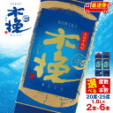 【ふるさと納税】【選べる度数・本数】木挽BLUE 紙パック 1.8L 20度 25度 雲海酒造 紙パック セット お酒 酒 焼酎 本格焼酎 本格芋焼酎 アルコール 芋 芋焼酎 お湯割り 水割り ロック ストレート 贈答 贈り物 ギフト プレゼント 手土産 お歳暮 お中元 名物 宮崎県 宮崎市