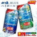 【ふるさと納税】【選べるフレーバー・本数】木挽BLUEハイボール 糖質ゼロ 雲海酒造 缶 ハイボール缶 ソーダ割り へべす 酒 お酒 アルコール 箱買い ケース ストック 買い置き 贈答 贈り物 ギフト プレゼント 手土産 お歳暮 お中元 アウトドア キャンプ BBQ グランピング