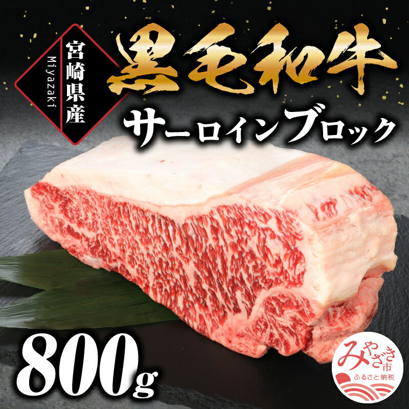サーロイン(牛) | ふるさと納税の返礼品一覧(17サイト横断・人気順)【2022年】 | ふるさと納税ガイド サーロイン(牛) | ふるさと納税の返礼品一覧(17サイト横断・人気順)【2022年】 | ふるさと納税ガイド
