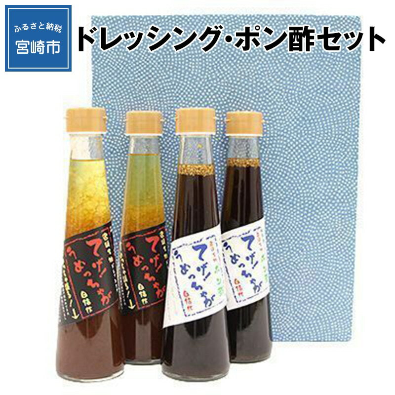 ドレッシング ふるさと納税の返礼品一覧 人気順 21年 ふるさと納税ガイド ドレッシング ふるさと納税の返礼品一覧 人気順 21年 ふるさと納税ガイド