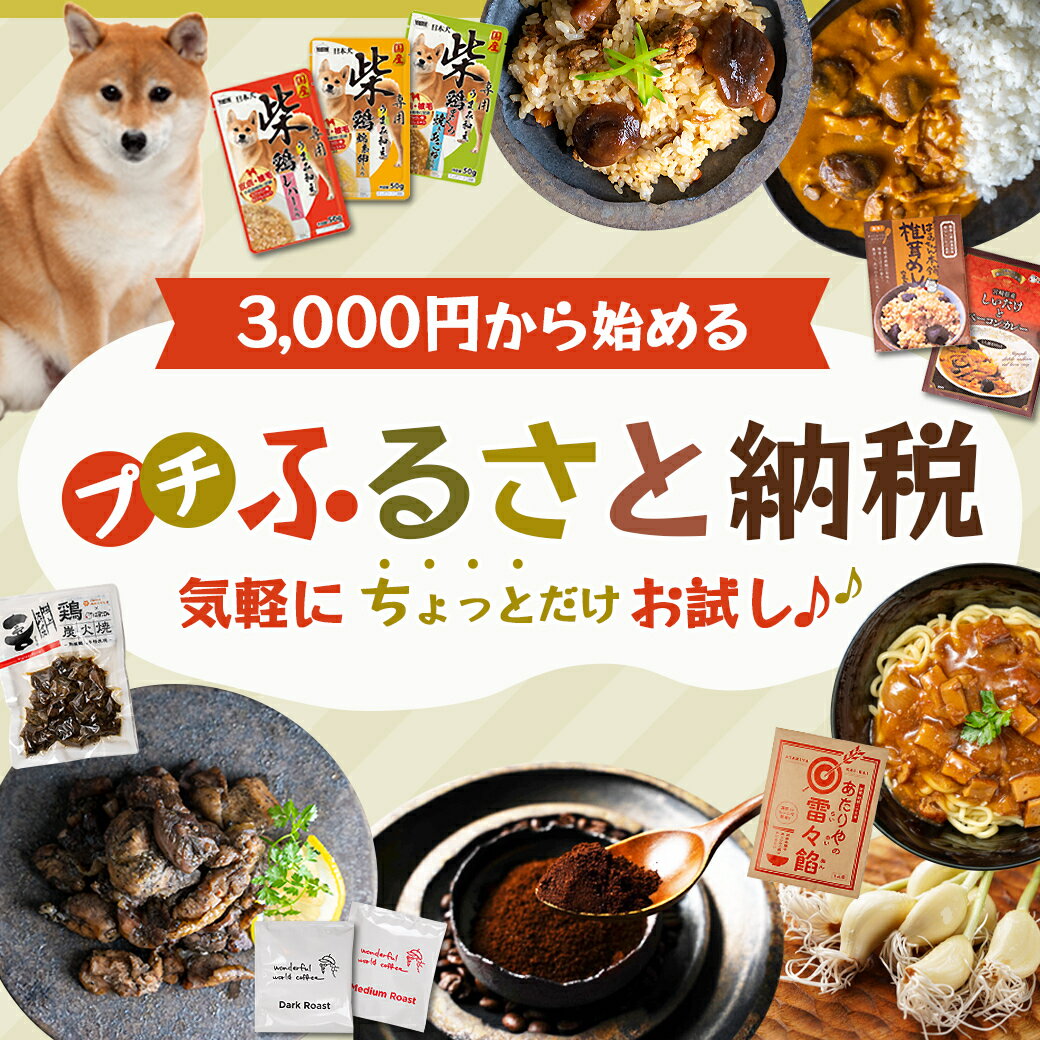 【ふるさと納税】【お試し♪】お手軽！おつまみ鶏皮3種セット - おつまみ鶏皮 鶏皮 柚子こしょう風味 わさび風味 カレー風味 ポスト投函 期間限定 送料無料 LC-4401-PF【宮崎県都城市は令和4年度ふるさと納税日本一！】