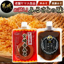 30位! 口コミ数「1件」評価「3」【お試し♪】老舗ヤマエ食品のふるさとの味≪辛みそ・黒豚みそ≫ - 宮崎辛みそ 黒豚みそ 各180g 調味料 みそ ご飯のおとも 辛みそ 豚味･･･ 