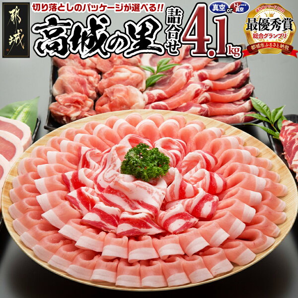 都城産豚「高城の里」わくわく3.6kgセット - 豚肉セット(ロースとんかつ/豚バラ焼肉/豚肩ローススライス/切り落とし/ロース・バラしゃぶしゃぶ肉) 送料無料 MJ-8404【宮崎県都城市はふるさと納税二年連続日本一!!】" class="object-fit" 