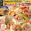 【ふるさと納税】【年内お届け】観音池ポーク焼くだけミート6種セット - 観音池ポーク ブランド豚 味噌 生姜 キムチ ゆず塩 黒ダレ 塩こうじ 各200g×2 ...